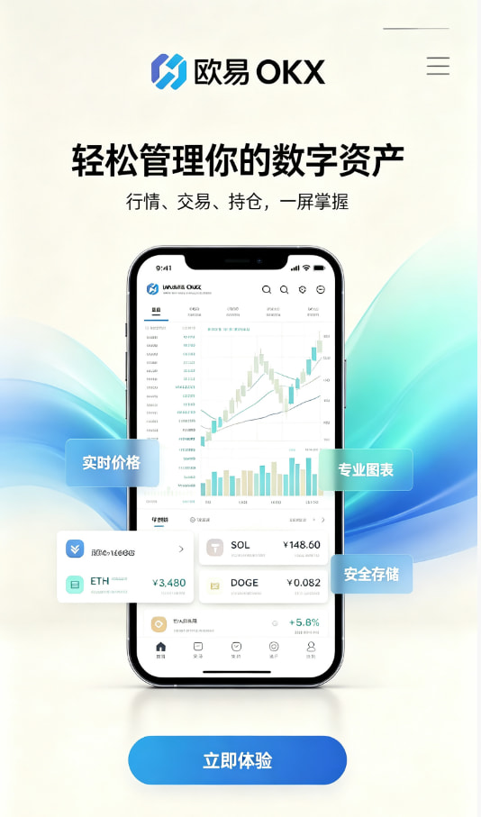 欧交易所app下载问答配图
